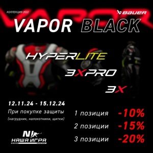 Vapor Black