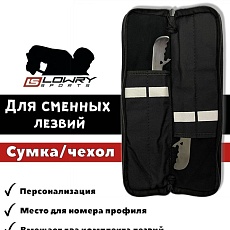 ЧЕХЛЫ ДЛЯ ЛЕЗВИЙ LOWRY SPORTS Т.СИНИЙ