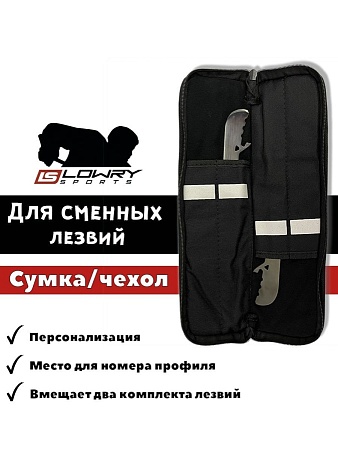 ЧЕХЛЫ ДЛЯ ЛЕЗВИЙ LOWRY SPORTS Т.СИНИЙ